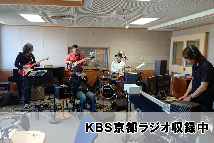 KBS京都ラジオ収録中